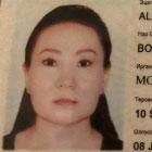 อัลแตร์แตเรล โบลอร์ตูยา